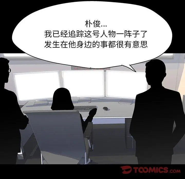 漫画《反乌托邦游戏》第139话第62张图