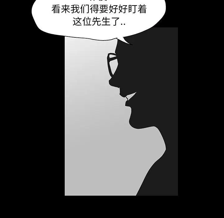 漫画《反乌托邦游戏》第139话第65张图