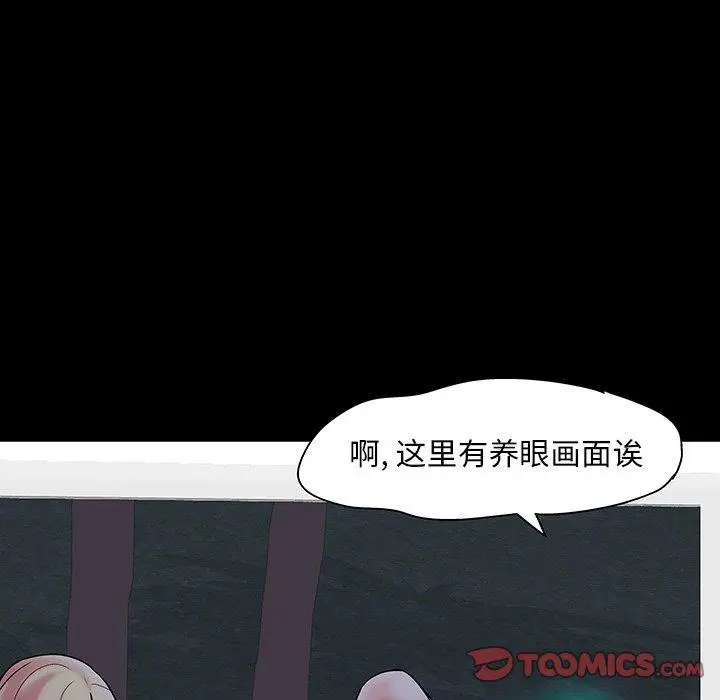 漫画《反乌托邦游戏》第139话第66张图