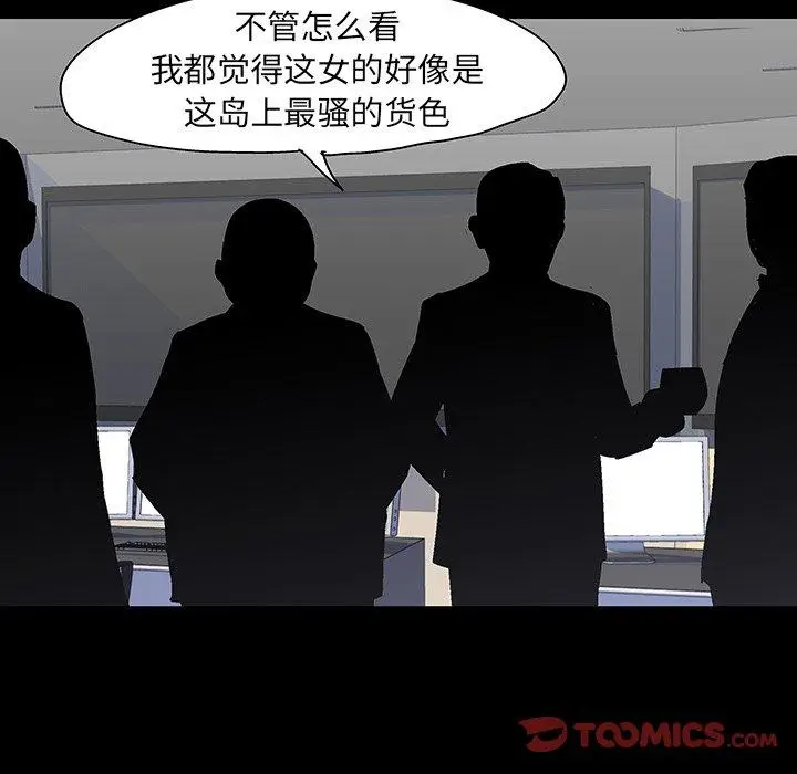 漫画《反乌托邦游戏》第139话第70张图