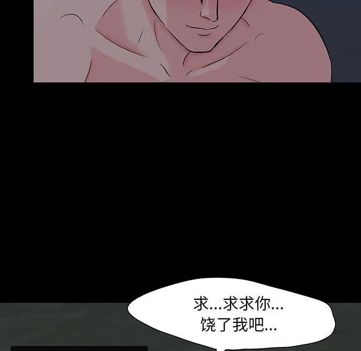 漫画《反乌托邦游戏》第139话第80张图