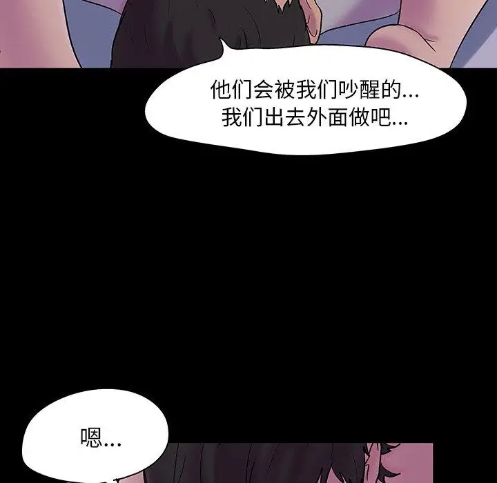 漫画《反乌托邦游戏》第140话第104张图