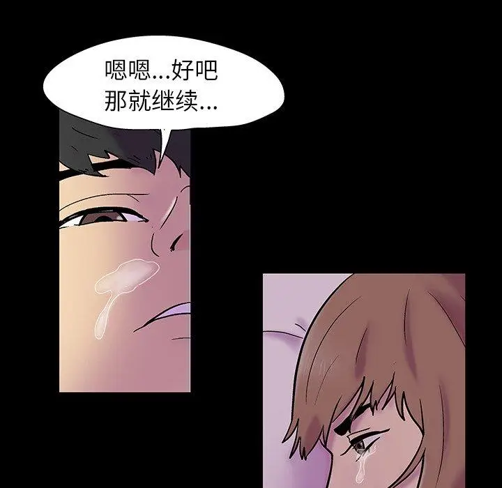 漫画《反乌托邦游戏》第140话第108张图