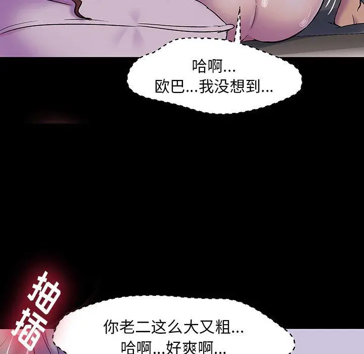 漫画《反乌托邦游戏》第140话第114张图