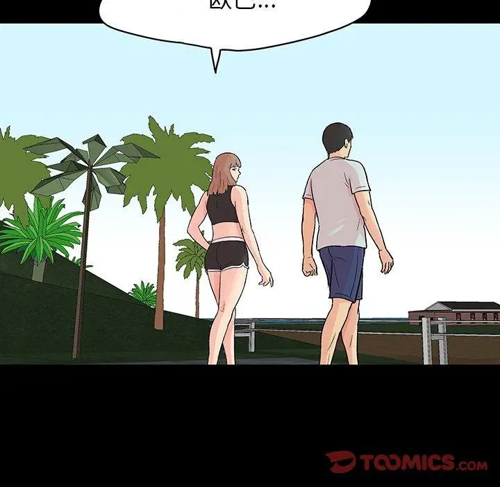 漫画《反乌托邦游戏》第140话第123张图