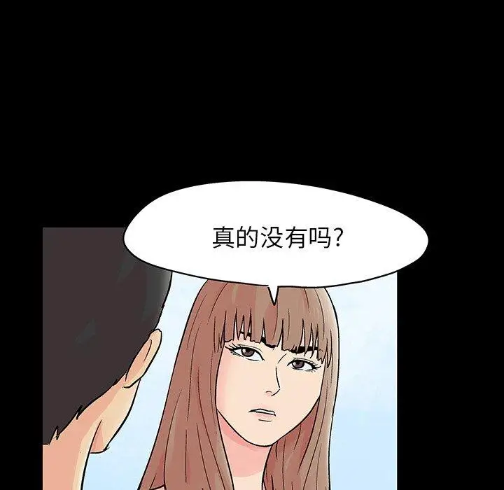 漫画《反乌托邦游戏》第140话第125张图