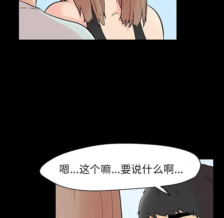 漫画《反乌托邦游戏》第140话第126张图