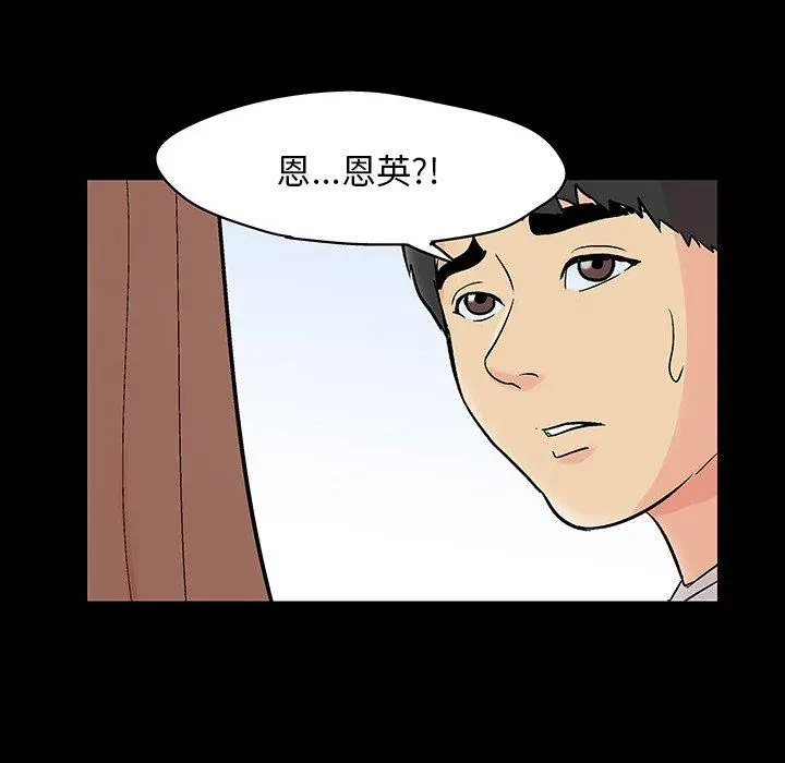 漫画《反乌托邦游戏》第140话第132张图