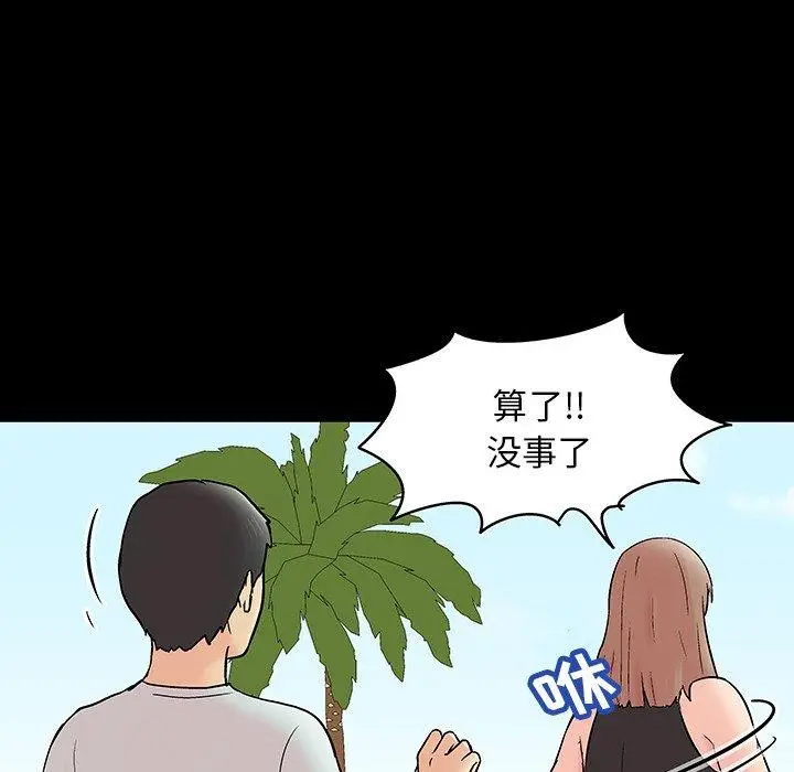 漫画《反乌托邦游戏》第140话第133张图