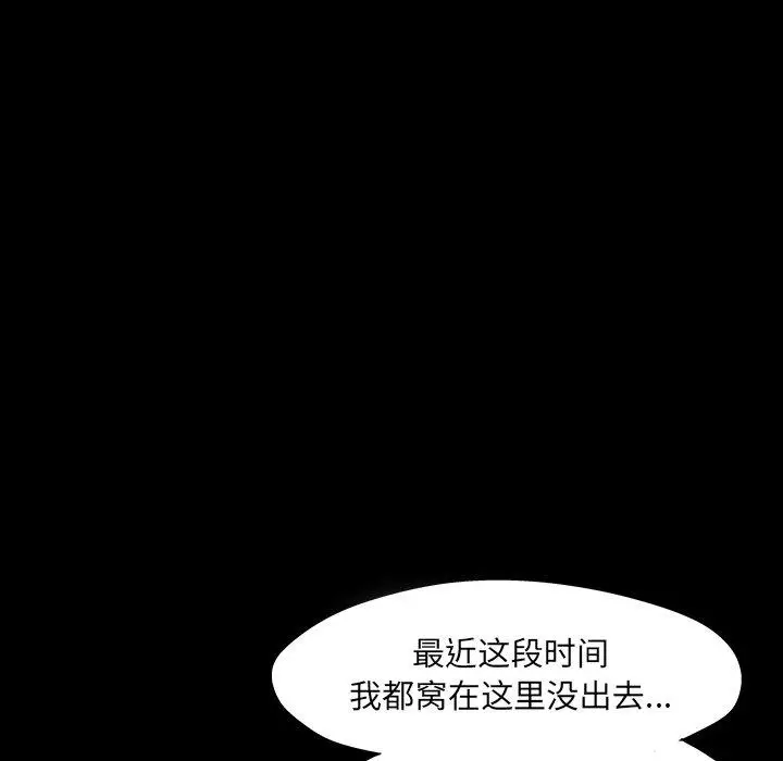 漫画《反乌托邦游戏》第140话第29张图