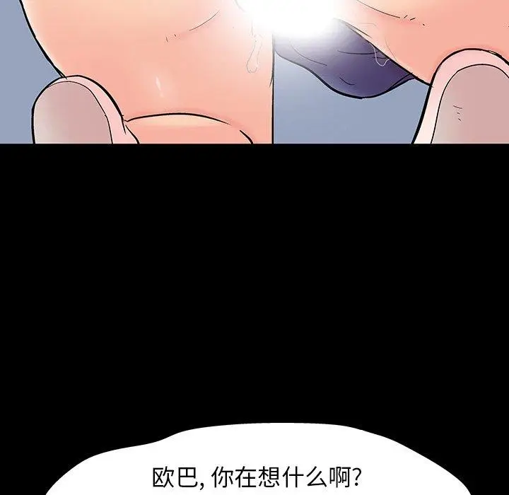 漫画《反乌托邦游戏》第140话第34张图