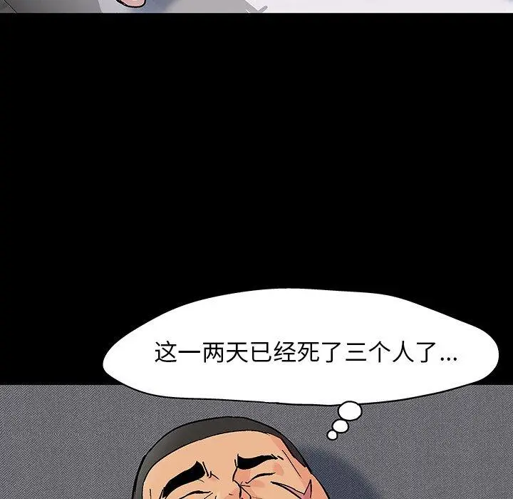 漫画《反乌托邦游戏》第140话第36张图