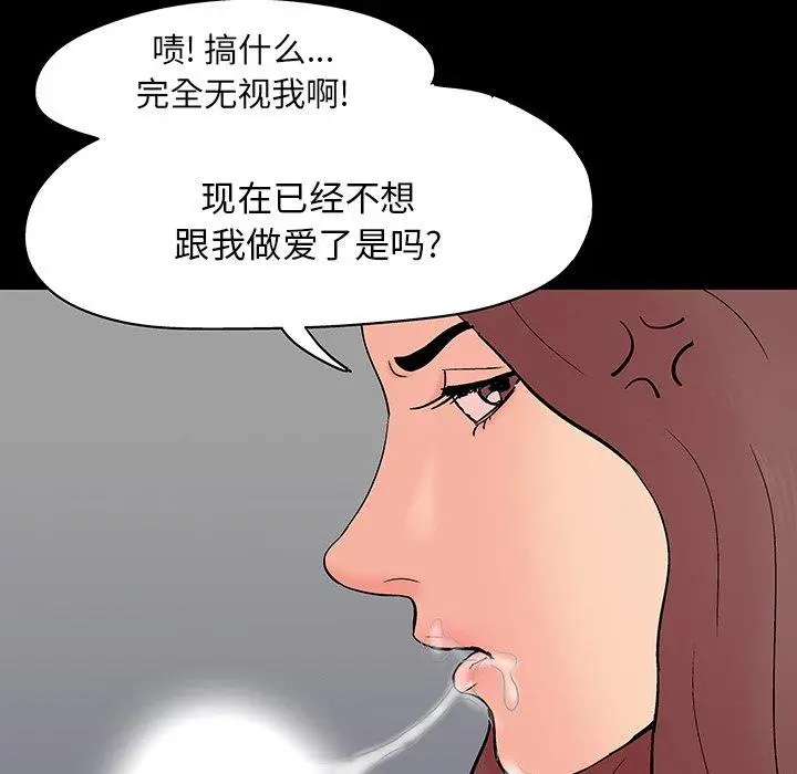 漫画《反乌托邦游戏》第140话第38张图
