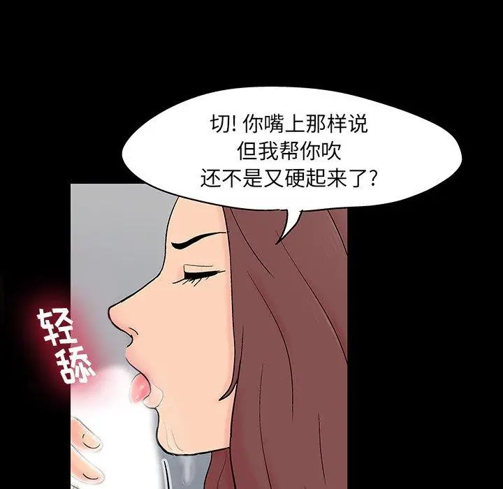 漫画《反乌托邦游戏》第140话第42张图