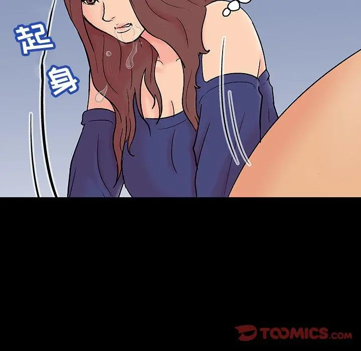 漫画《反乌托邦游戏》第140话第51张图