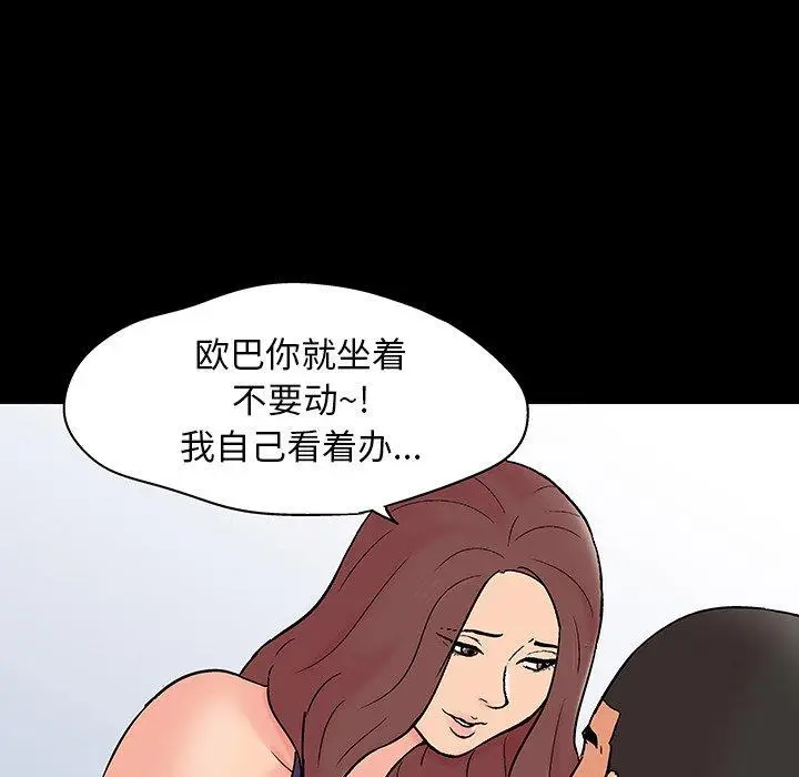 漫画《反乌托邦游戏》第140话第60张图