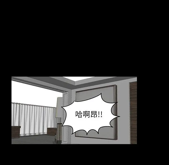 漫画《反乌托邦游戏》第140话第62张图