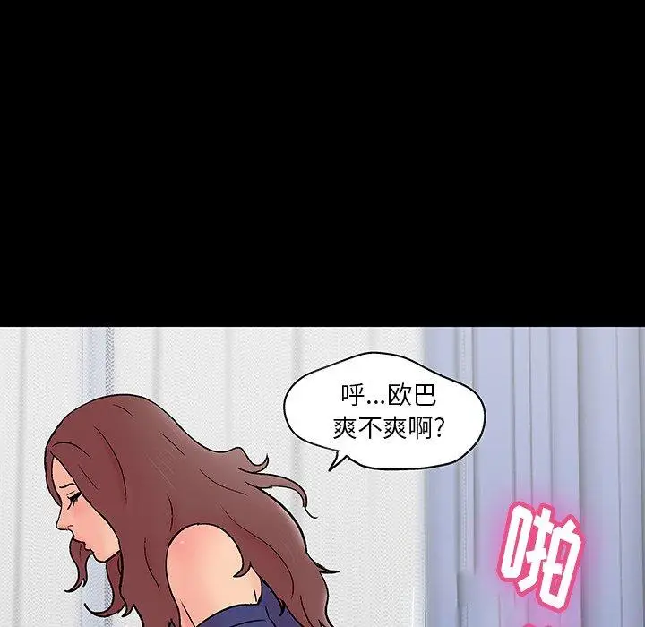 漫画《反乌托邦游戏》第140话第68张图