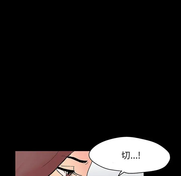 漫画《反乌托邦游戏》第140话第73张图