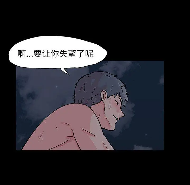 漫画《反乌托邦游戏》第140话第8张图