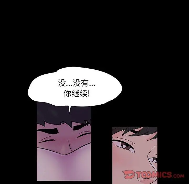 漫画《反乌托邦游戏》第140话第93张图