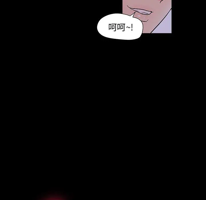 漫画《反乌托邦游戏》第140话第94张图