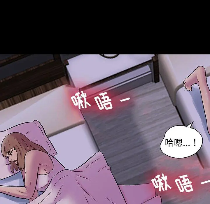漫画《反乌托邦游戏》第140话第96张图