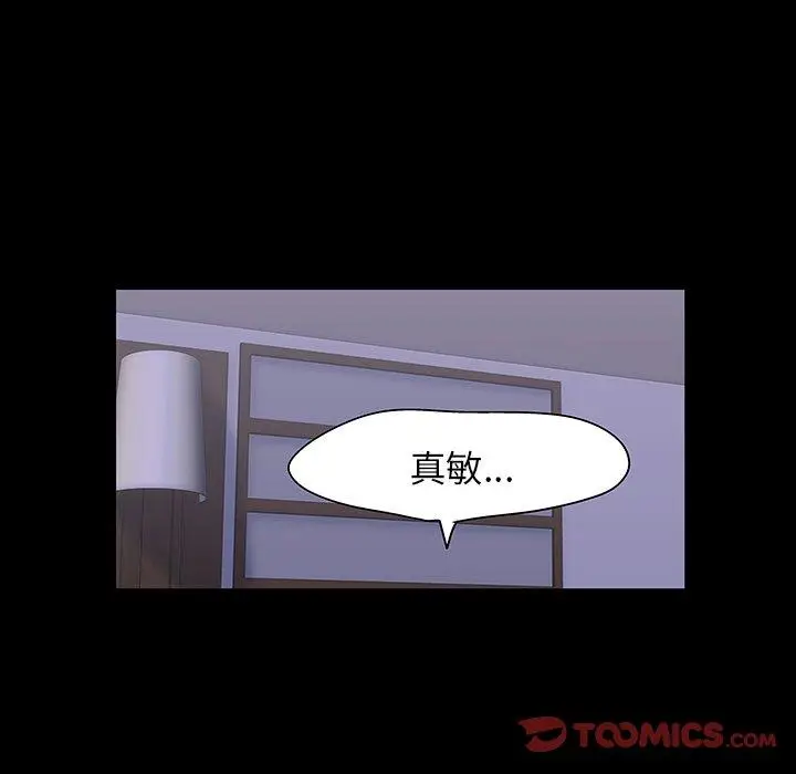 漫画《反乌托邦游戏》第140话第99张图