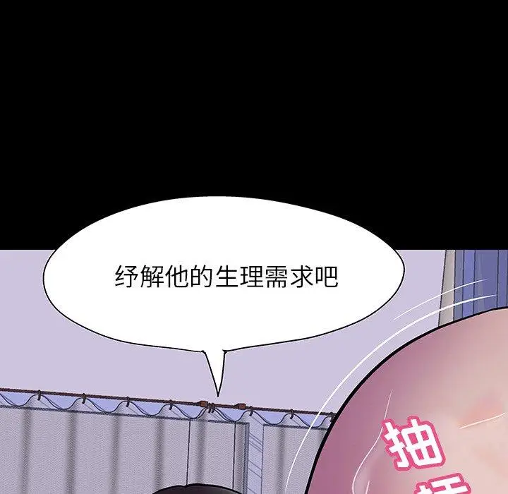 漫画《反乌托邦游戏》第141话第100张图