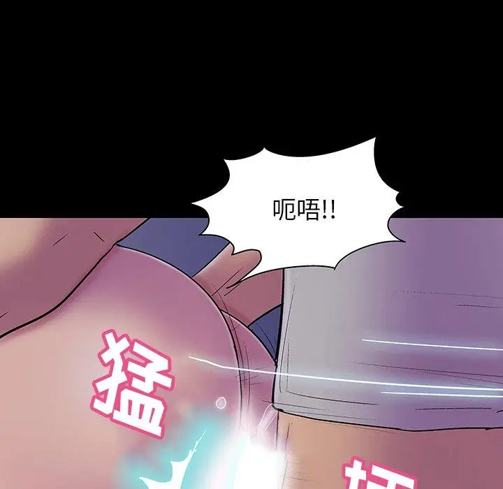 漫画《反乌托邦游戏》第141话第104张图
