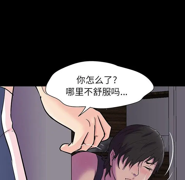漫画《反乌托邦游戏》第141话第106张图