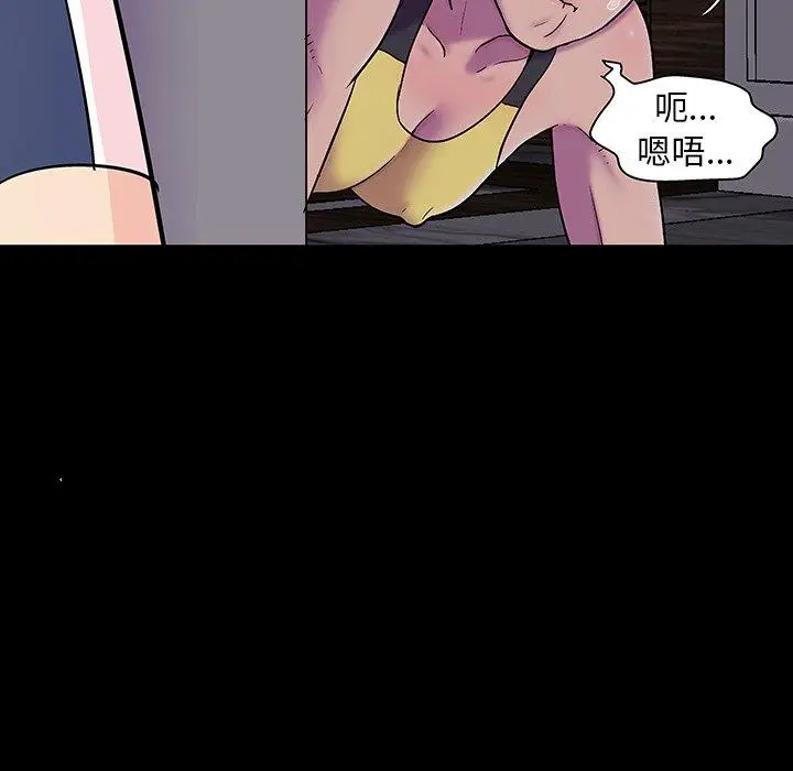 漫画《反乌托邦游戏》第141话第107张图