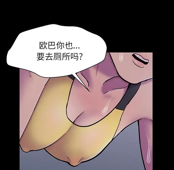 漫画《反乌托邦游戏》第141话第110张图