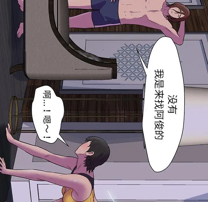漫画《反乌托邦游戏》第141话第112张图