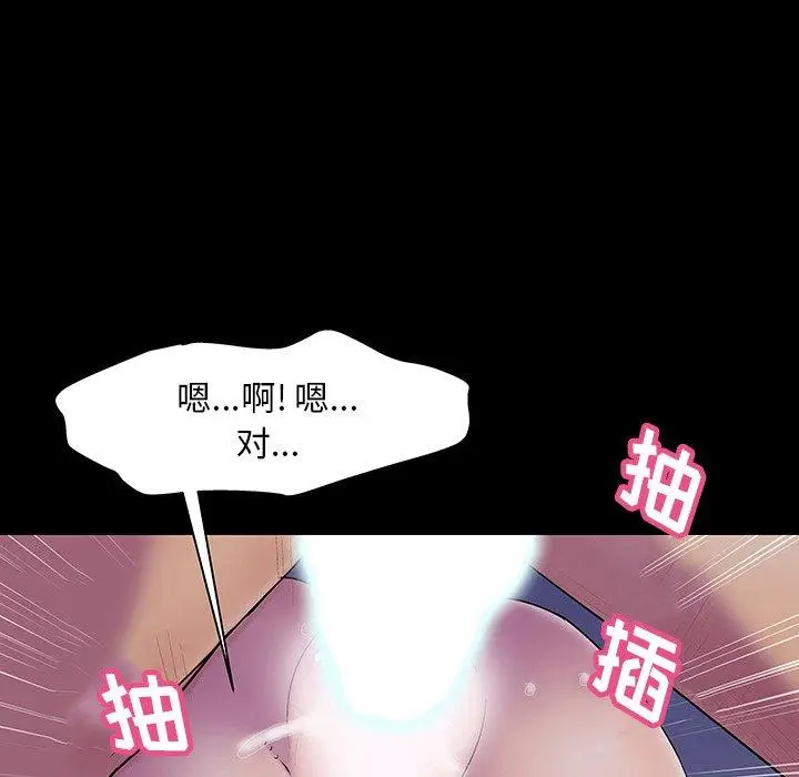 漫画《反乌托邦游戏》第141话第115张图