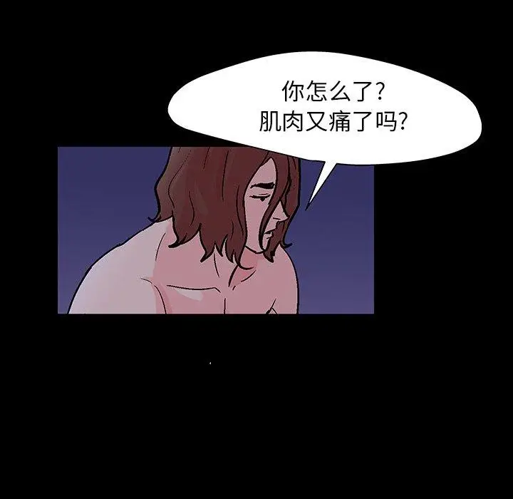 漫画《反乌托邦游戏》第141话第122张图