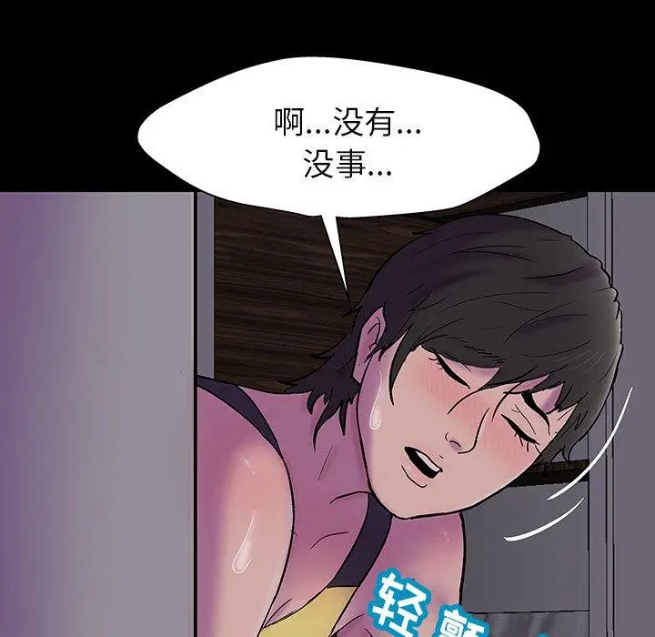 漫画《反乌托邦游戏》第141话第123张图