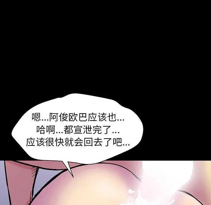 漫画《反乌托邦游戏》第141话第126张图