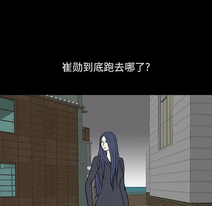 漫画《反乌托邦游戏》第141话第139张图