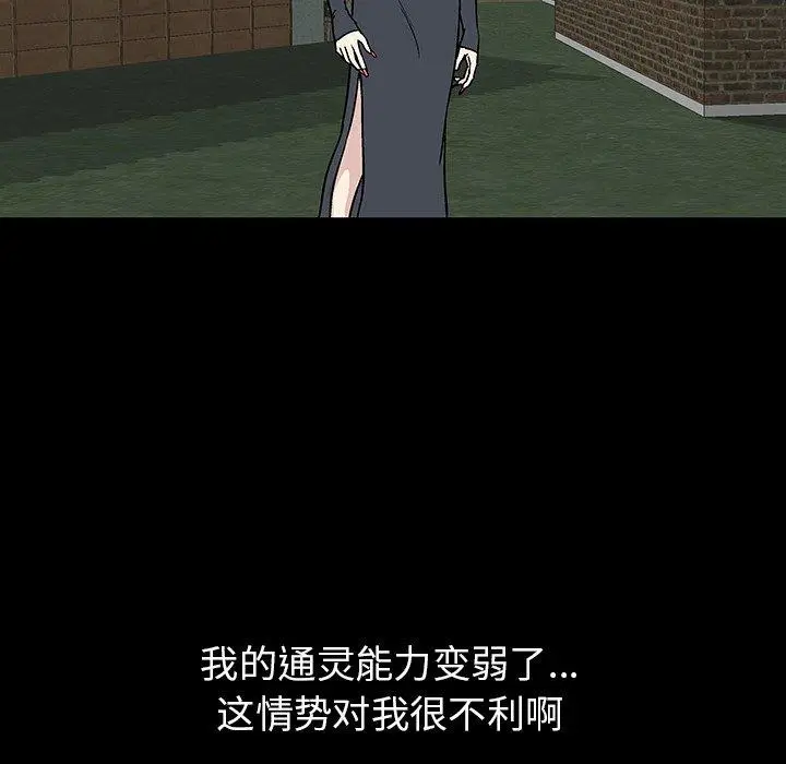 漫画《反乌托邦游戏》第141话第140张图