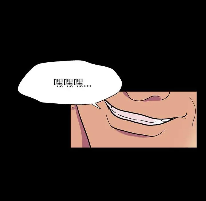 漫画《反乌托邦游戏》第141话第142张图