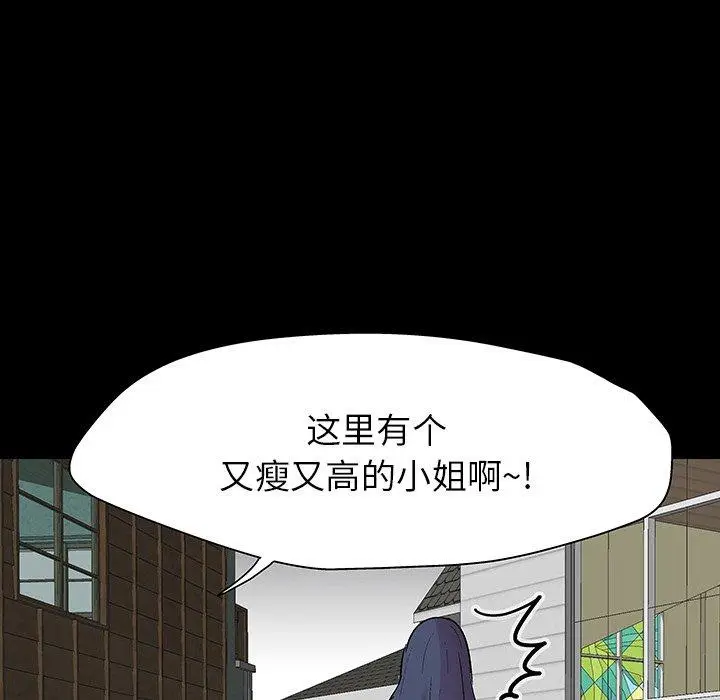 漫画《反乌托邦游戏》第141话第143张图