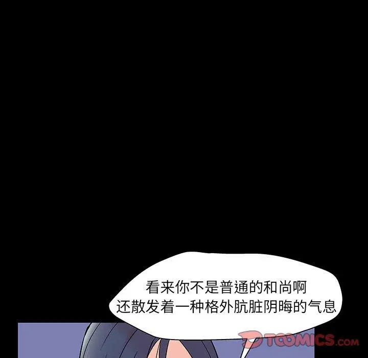 漫画《反乌托邦游戏》第141话第147张图