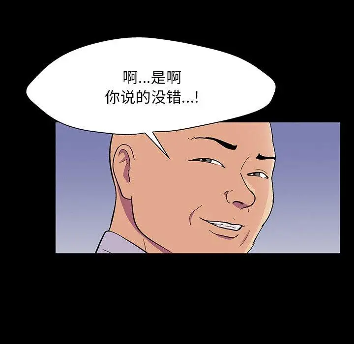 漫画《反乌托邦游戏》第141话第149张图