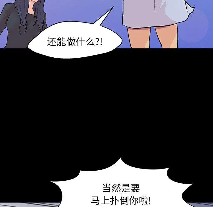 漫画《反乌托邦游戏》第141话第153张图