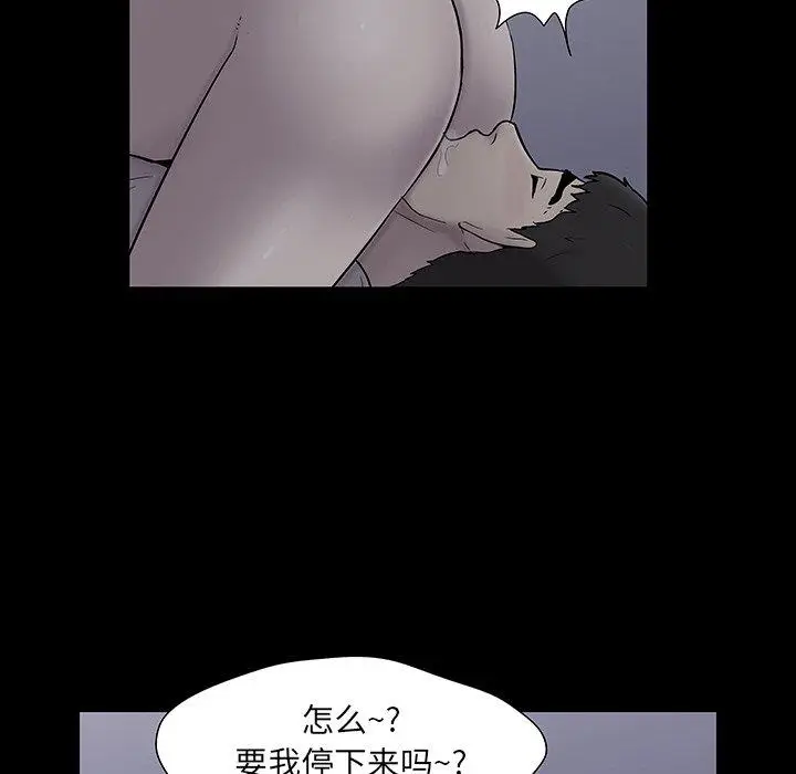 漫画《反乌托邦游戏》第141话第16张图