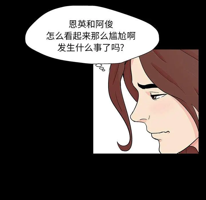漫画《反乌托邦游戏》第141话第166张图