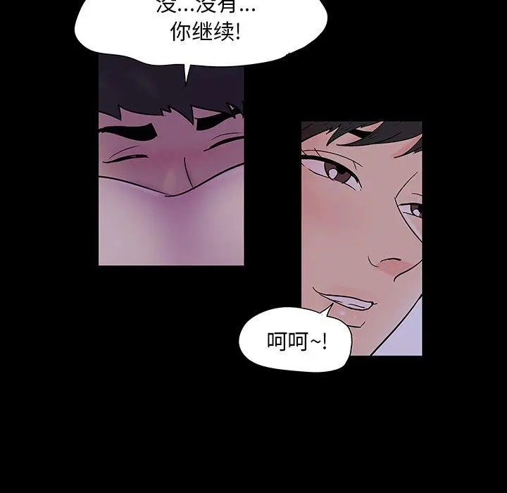 漫画《反乌托邦游戏》第141话第19张图