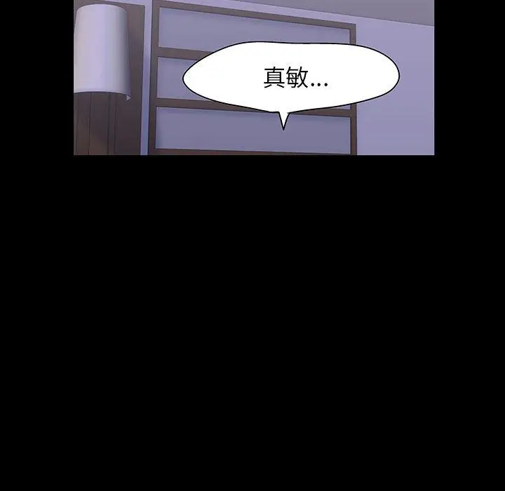 漫画《反乌托邦游戏》第141话第25张图