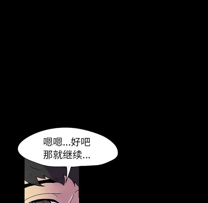 漫画《反乌托邦游戏》第141话第33张图